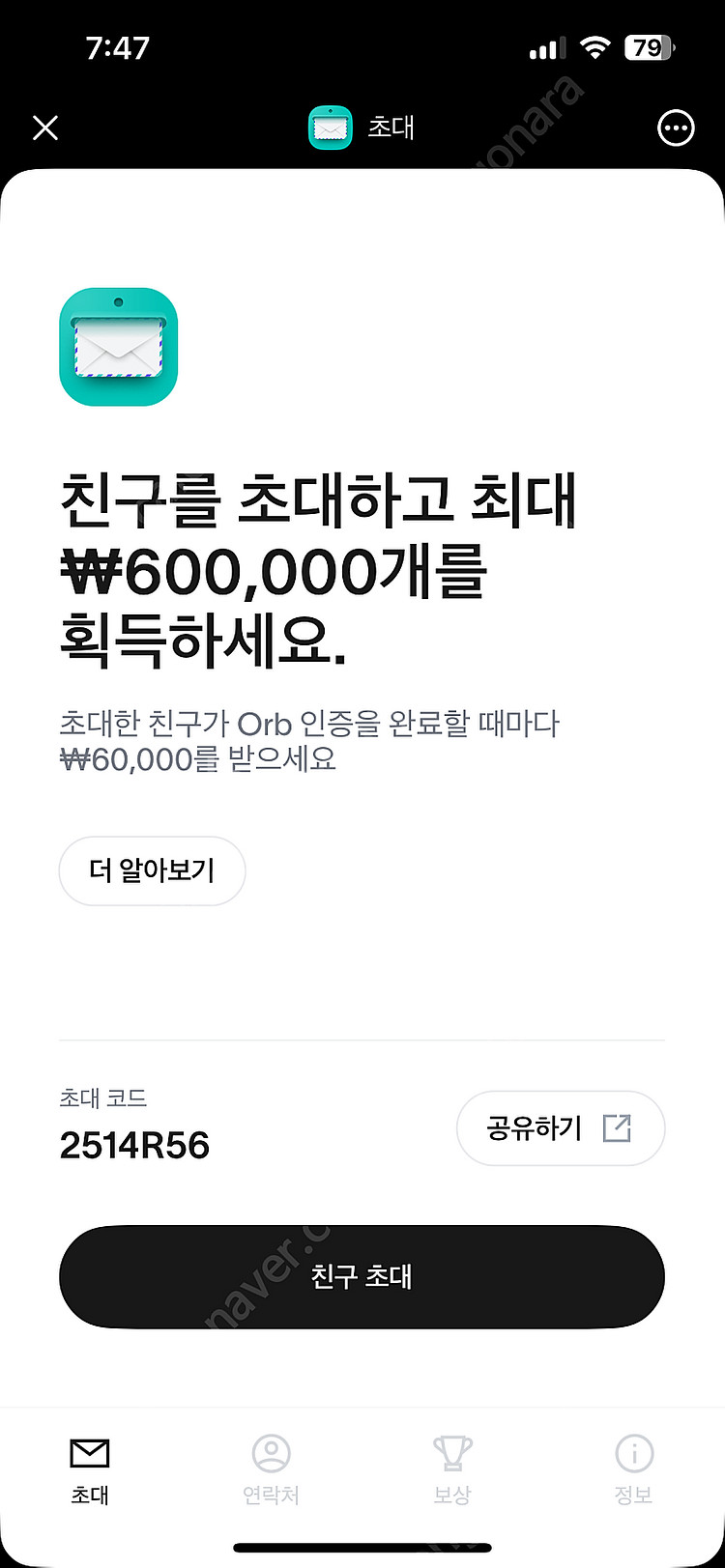 월드코인 추천인 삽니다--0