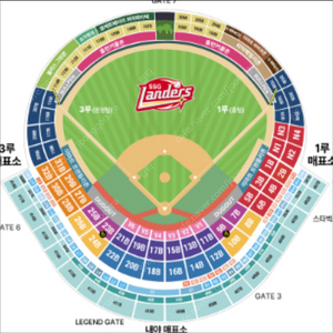 6.28 ssg 한화 미니스카이석 구합니다