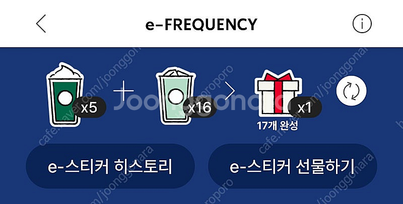 스타벅스 여름 프리퀀시 완성본--0