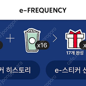 스타벅스 여름 프리퀀시 완성본