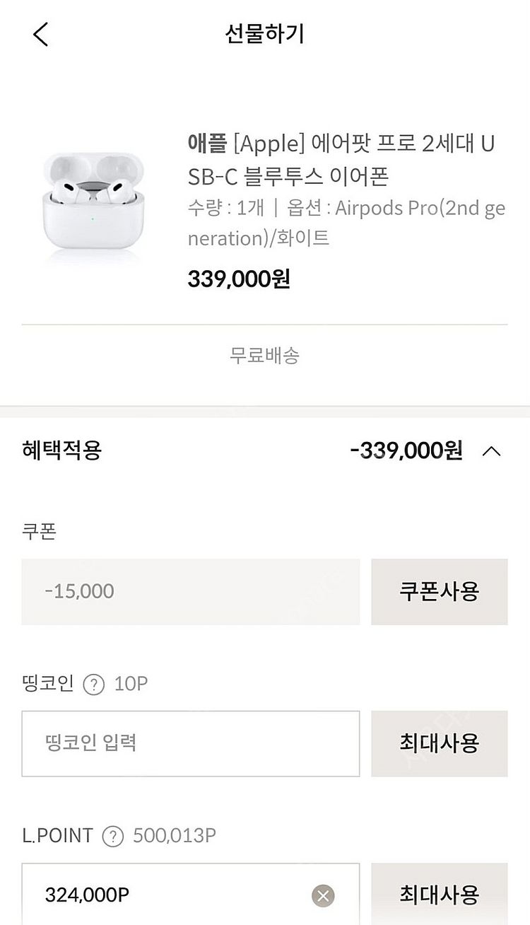 에어팟프로2세대 USB C 25년도 미개봉--0