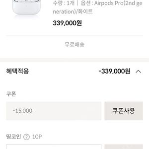 에어팟프로2세대 USB C 25년도 미개봉