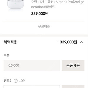 에어팟프로2세대 USB C 25년도 미개봉