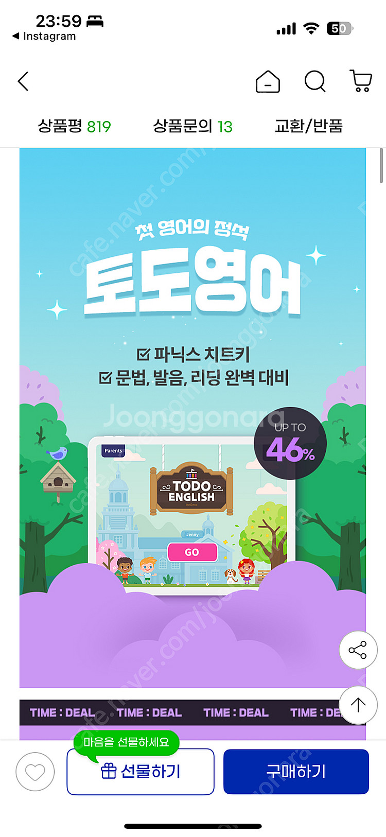 토도영어 1년 멤버십 쉐어 하실분 구합니다!--0