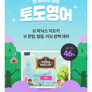 토도영어 1년 멤버십 쉐어 하실분 구합니다!