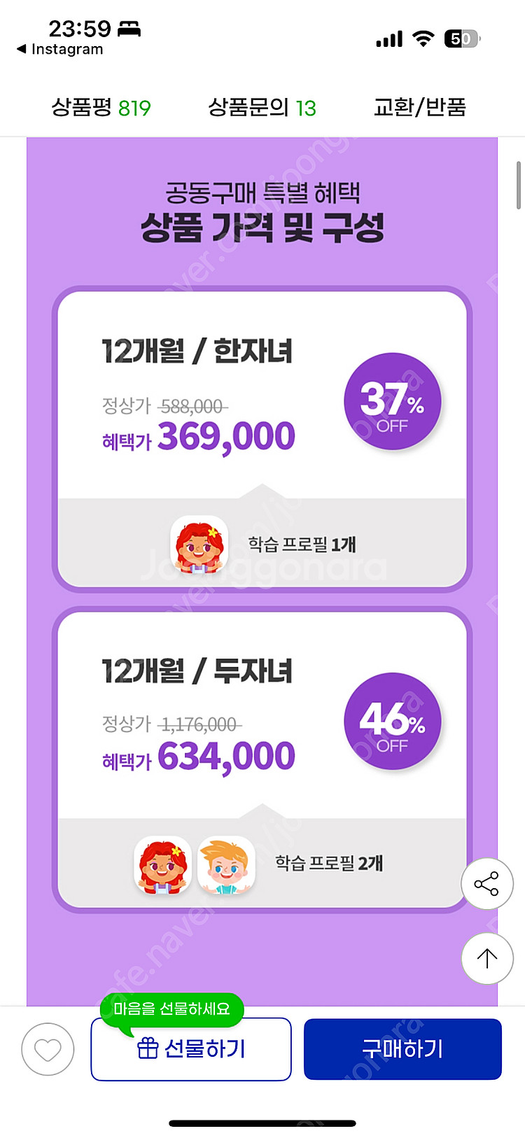 토도영어 1년 멤버십 쉐어 하실분 구합니다!--1