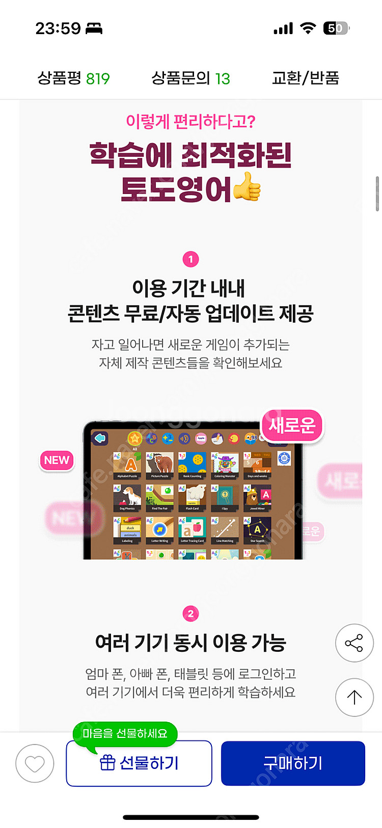 토도영어 1년 멤버십 쉐어 하실분 구합니다!--2