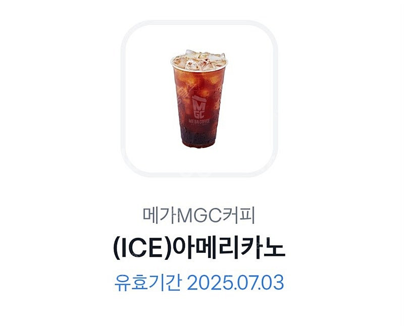 메가커피 아이스 아메리카노--0