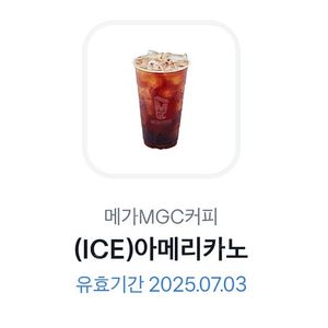 메가커피 아이스 아메리카노