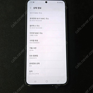 갤럭시 S24_256G 블랙 판매 합니다. [46만]