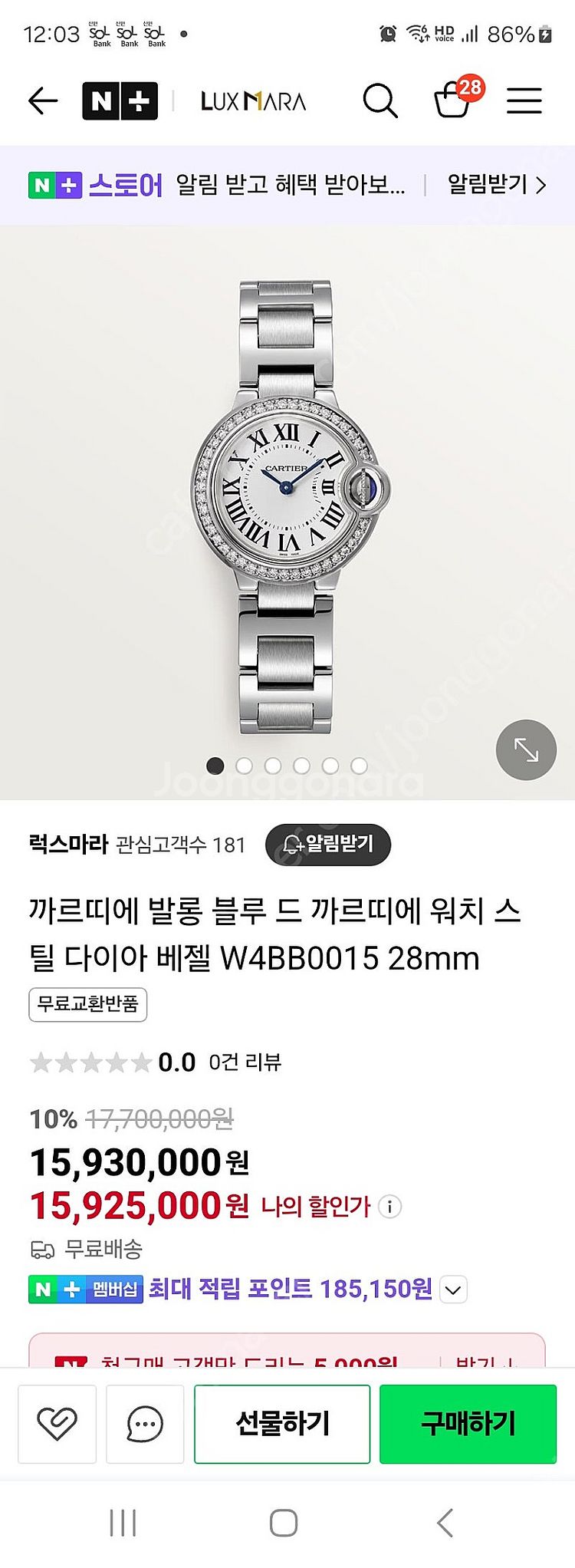 까르띠에발롱블루다이아28mm--1