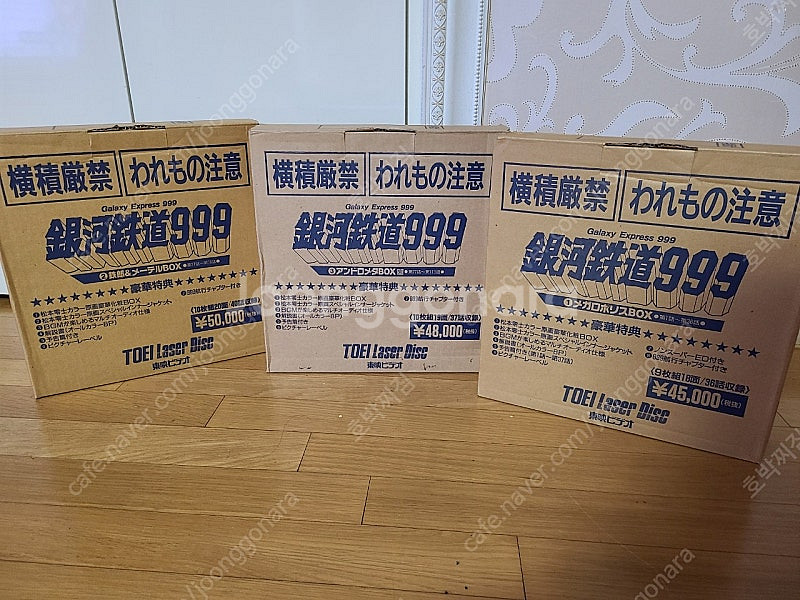 은하철도999 레이저 디스크 세트 29장--0