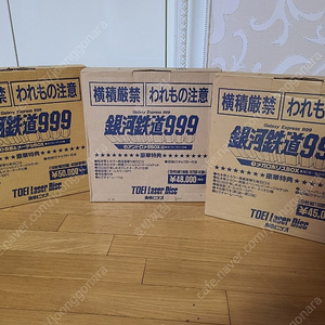 은하철도999 레이저 디스크 세트 29장
