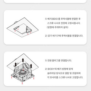 [새제품 2개]BLDC초절전 전동댐퍼 환풍기 판매합니다. 상신-보니어
