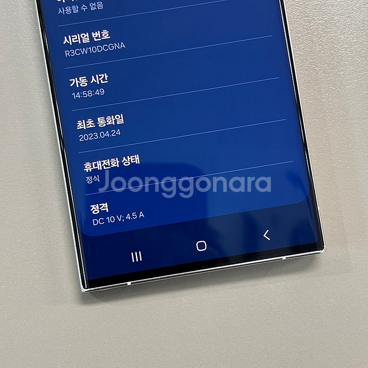 *대용량초S급* 갤럭시S23울트라 크림색상 512용량 ...--3
