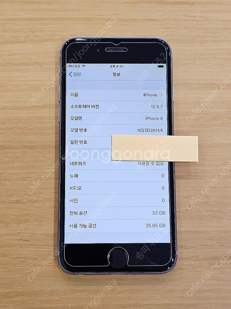 <서울 송파> 아이폰6 32기가 스페이스 그레이 감성 ...--8