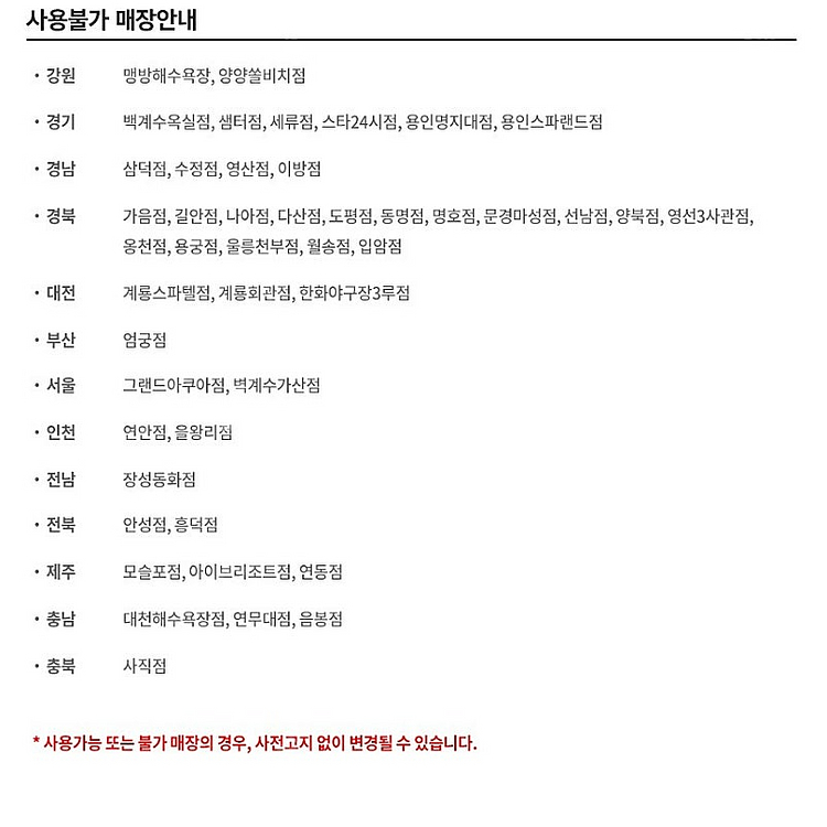 멕시카나치킨 모바일금액권 5천원권 2000원-판매완료--1
