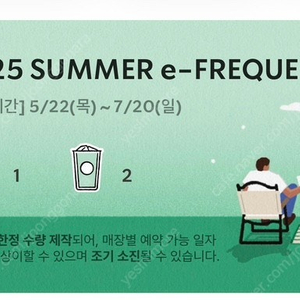 스타벅스 프리퀀시 미션1.일반2