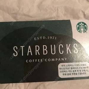 스타벅스 e기프트카드 5만원권 팝니다~어플에 등록하는 실물카드에요