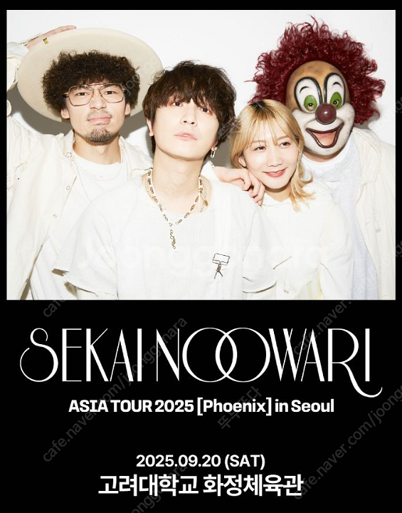 세카이노 오와리 SEKAI NO OWARI 콘서트1구역...--0