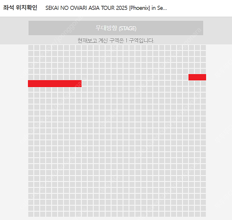 세카이노 오와리 SEKAI NO OWARI 콘서트1구역...--1
