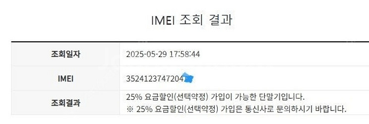 030193 SK 갤럭시S21울트라 블랙 AA급 256...--7