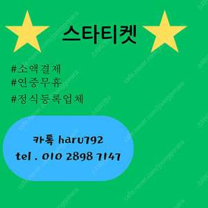 [매입]SK/KT/LG/휴대폰결제미납/핸드폰결제정책/정보/콘텐츠/이용료/상품권/신용카드/할부상품권/컬쳐랜드/스타벅스e카드/스벅/롯데백화점상품권현금화/신세계상품권현금화/알뜰폰/현금교