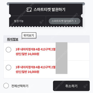 (2연석, 통로) 7월 3일 한화vsNC 1루내야지정석B