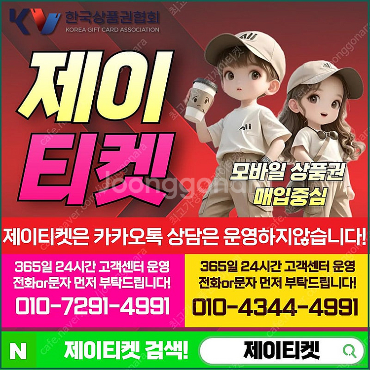 [매입]SK/KT/LG/휴대폰결제미납/핸드폰결제정책/정...--0
