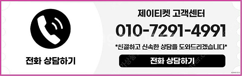 [매입]SK/KT/LG/휴대폰결제미납/핸드폰결제정책/정...--3