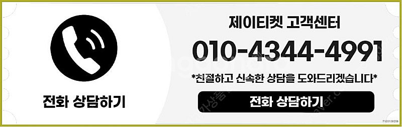 [매입]SK/KT/LG/휴대폰결제미납/핸드폰결제정책/정...--5