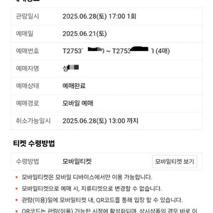 6/28 토 키움 삼성 중앙4층지정석 414블럭 통로4연석 판매해요!