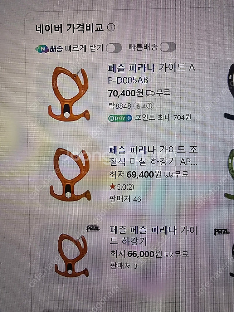 페츨 - 피라나 가이드--1