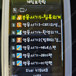 영웅서기폰 팝니다