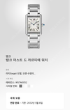 까르띠에 탱크머스트 라지 스틸--0