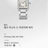까르띠에 탱크머스트 라지 스틸