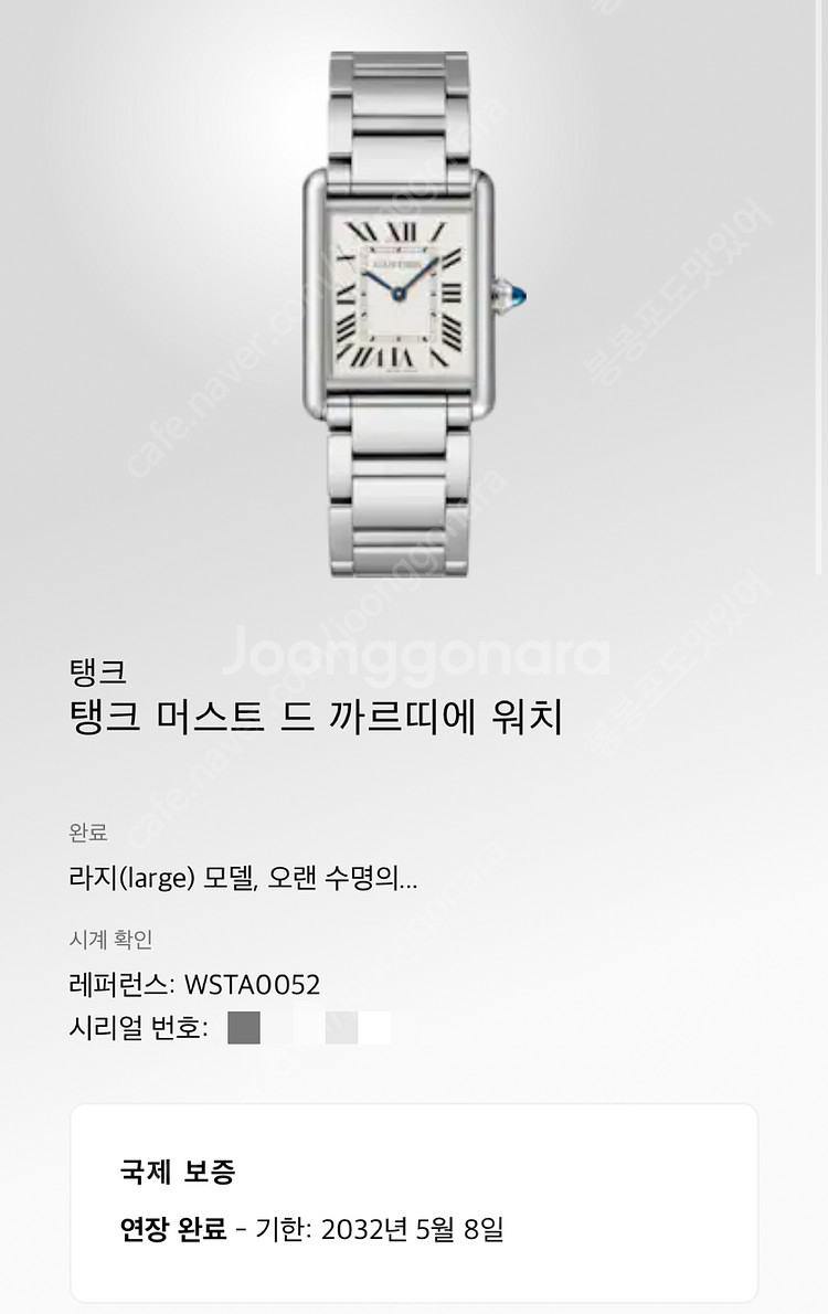 까르띠에 탱크머스트 라지 스틸--1