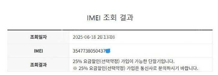 203511 KT 갤럭시S21 화이트 AA급 256GB...--7