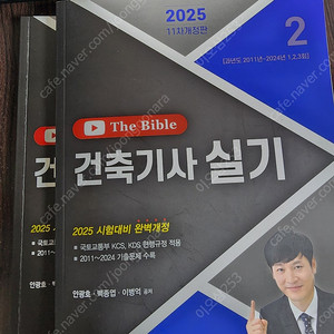 한솔 건축기사 실기 2025