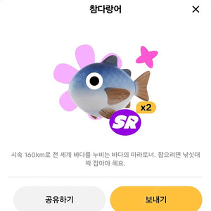틱톡 참다랑어 팝니다