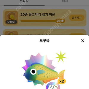 틱톡 라이트 방금 잡은 도루묵 팔아요