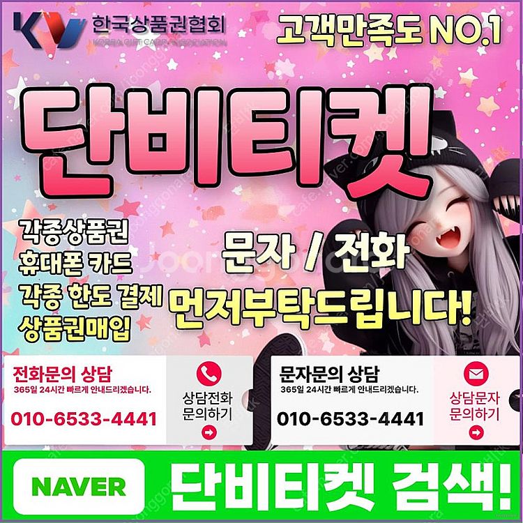 [매입]컬쳐랜드/스타벅스e카드/스벅/롯데백화점상품권현금...--1
