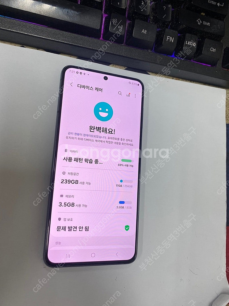006416 갤럭시S21 블랙 256GB 무잔상급 17...--2