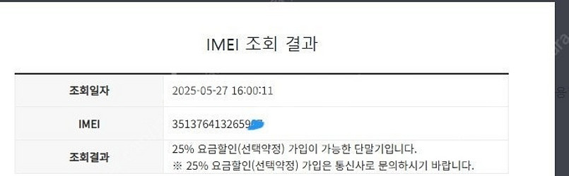 006416 갤럭시S21 블랙 256GB 무잔상급 17...--7