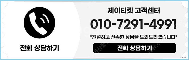 [매입]SK/KT/LG/휴대폰결제미납/핸드폰결제정책/정...--3