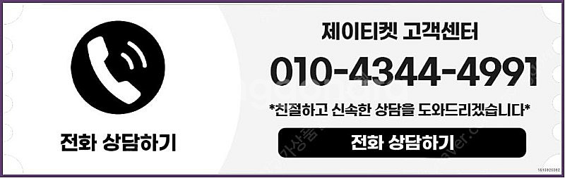 [매입]SK/KT/LG/휴대폰결제미납/핸드폰결제정책/정...--5