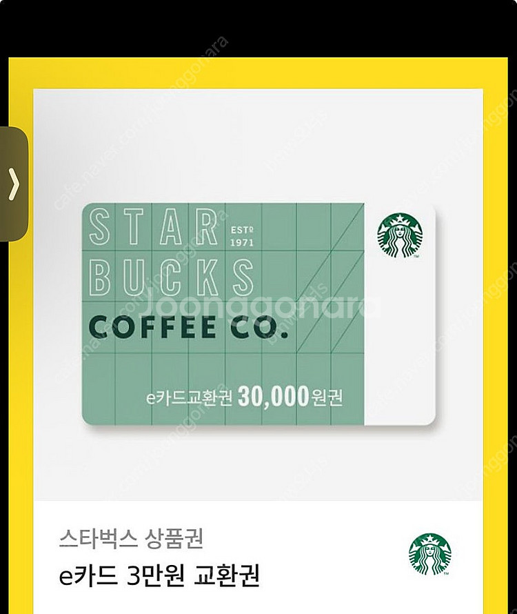 스터벅스 3만원권--0