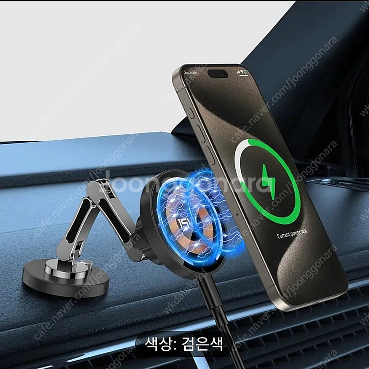 차량용 초고속 무선충전기 거치대--2