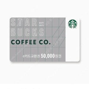 스타벅스 5만원