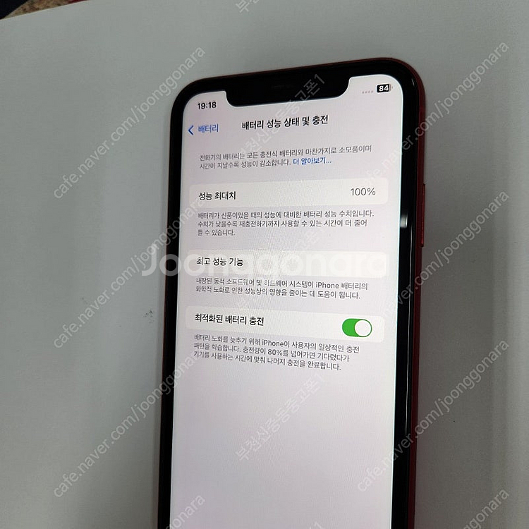 023787 아이폰11 레드 128기가 무잔상 성능10...--2